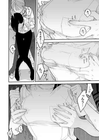 Shijutsu-shi Satō no jakuten 6