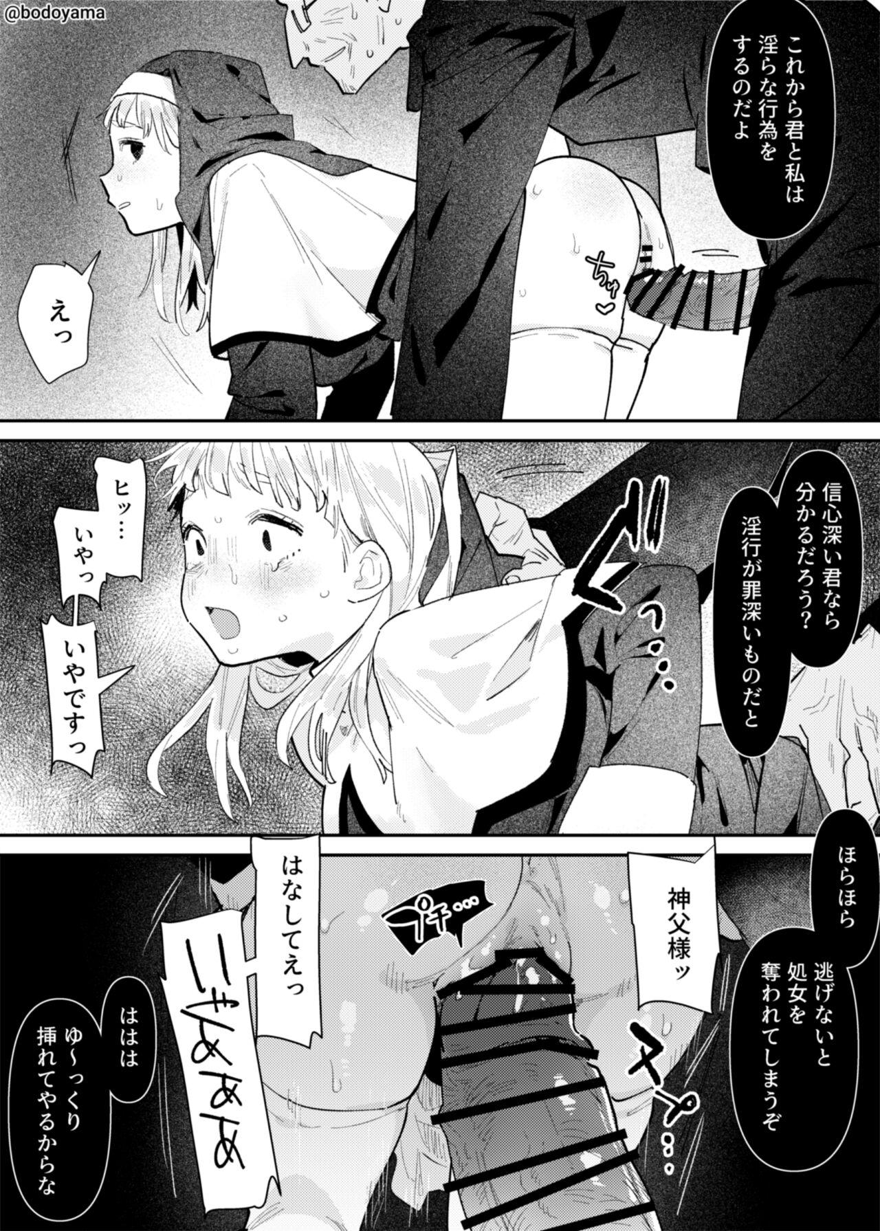 Warui Shinpu ni Inkou saserareru Sister chan 3