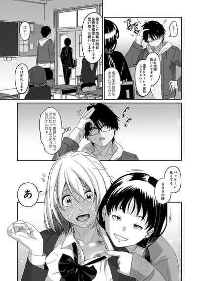 Itaiamai Vol. 3 10