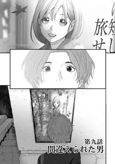 Itaiamai Vol. 3 4