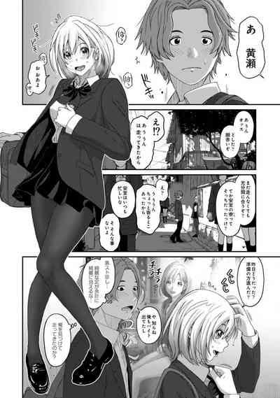 Itaiamai Vol. 3 5