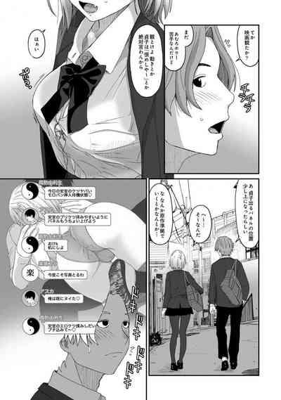 Itaiamai Vol. 3 6