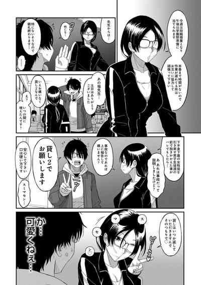 Itaiamai Vol. 3 9