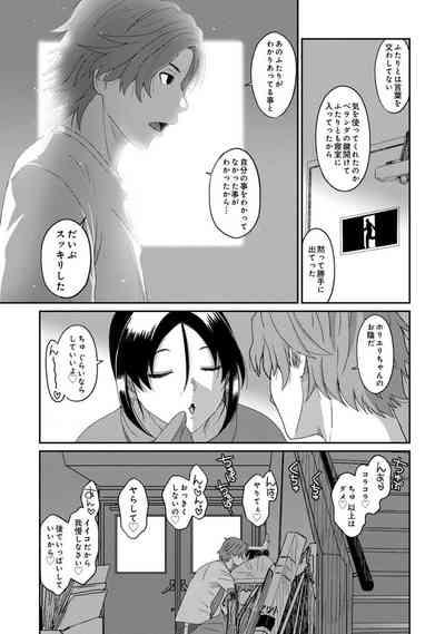 Itaiamai Vol. 5 10