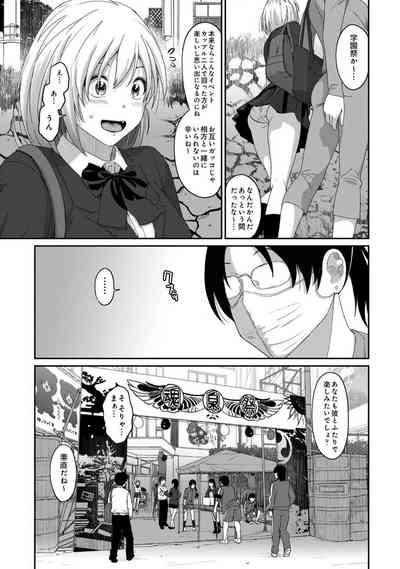 Itaiamai Vol. 5 6