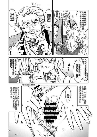 Tabitabi Nikki ni wa Shirusenakatta Koto. 5 10