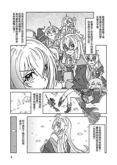 Tabitabi Nikki ni wa Shirusenakatta Koto. 5 4