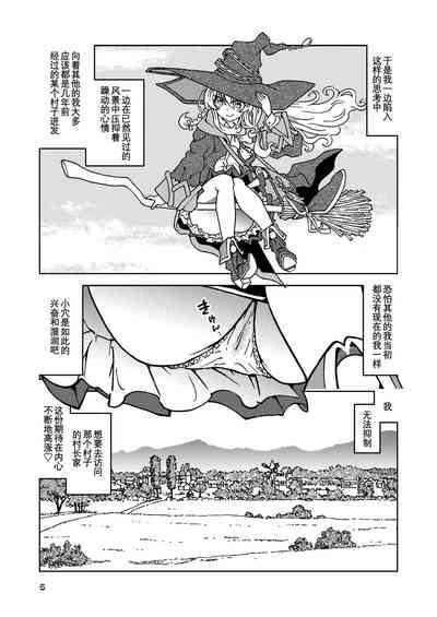 Tabitabi Nikki ni wa Shirusenakatta Koto. 5 6