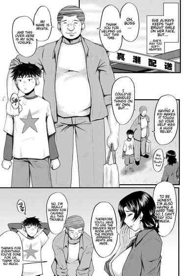 InmonMy Mom Is An Onahole Ch. 1 3