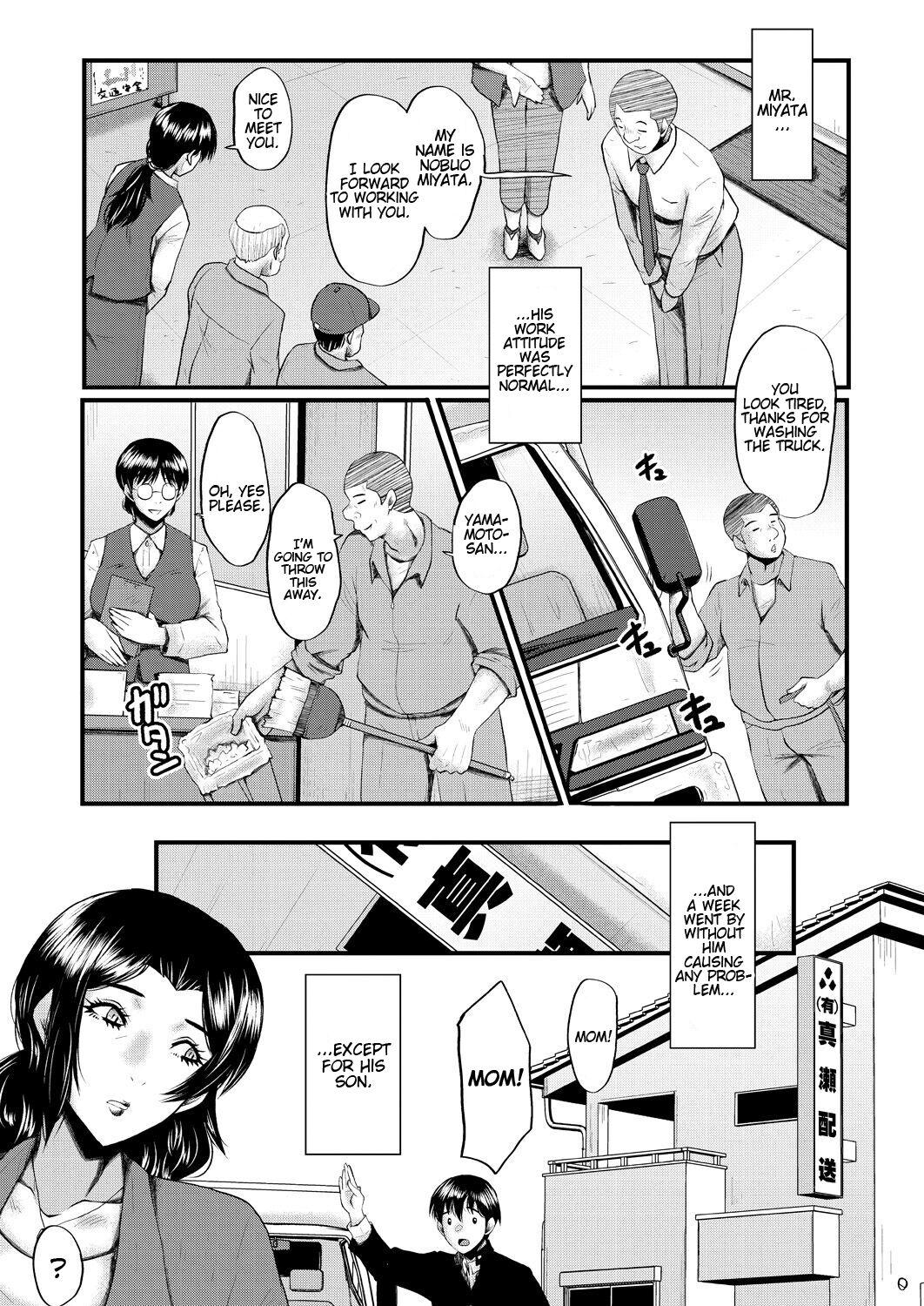 [Sink] Inmon ~Kaa-san wa Onahole~ My Mom Is An Onahole Ch. 1 (COMIC MILF 2023-08 Vol. 73)[English][Bamboozalator] 4