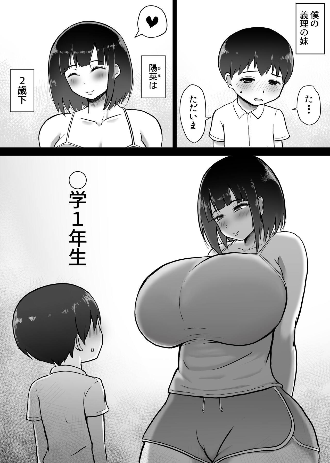Ōkī Gimai - Page 3