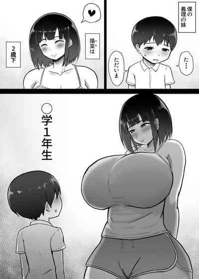 Ōkī Gimai 3
