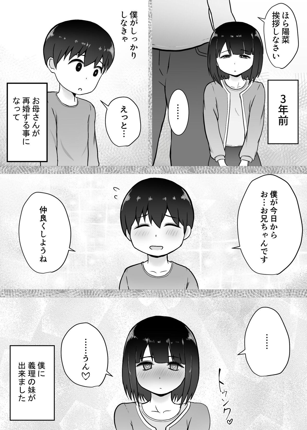 Ōkī Gimai - Page 4