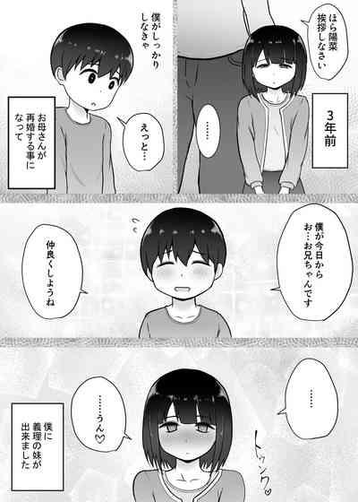 Ōkī Gimai 4