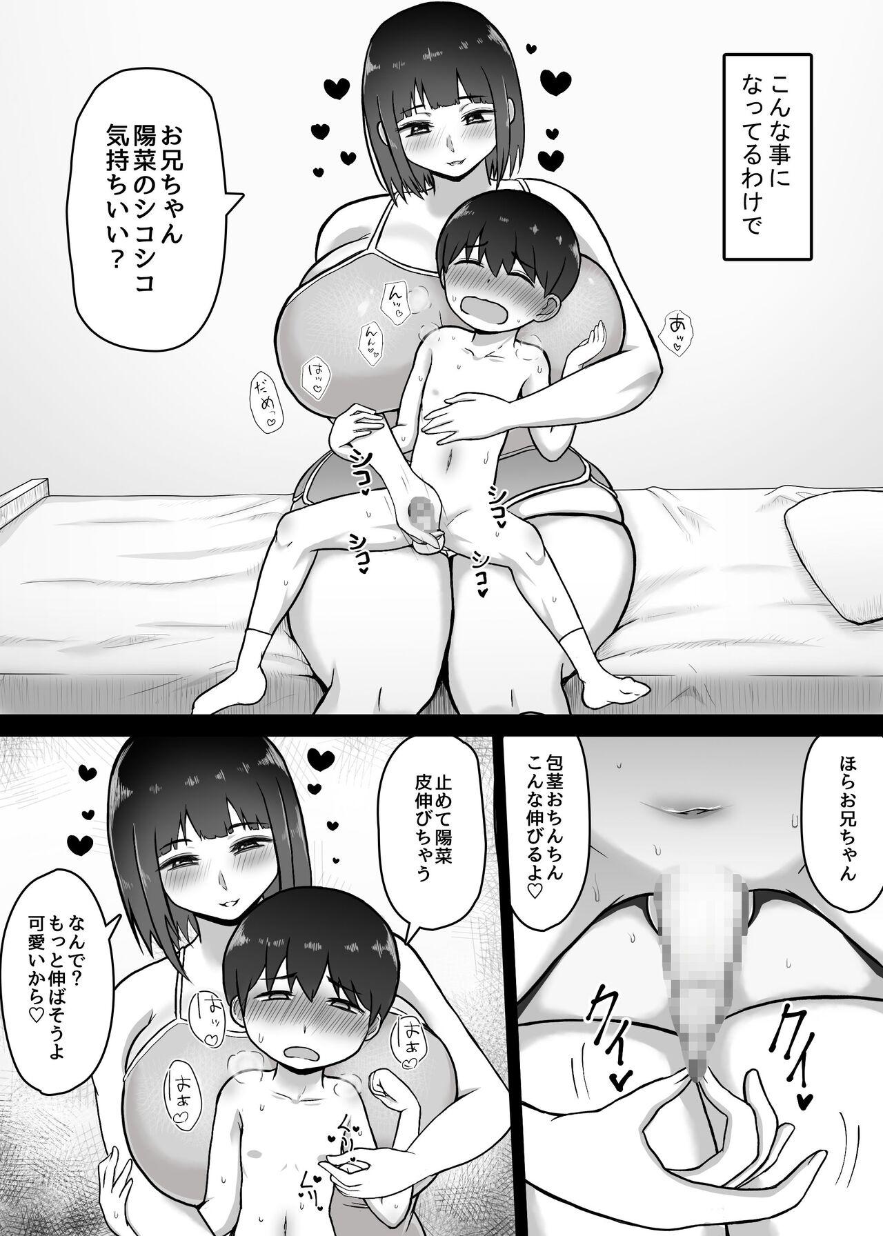 Ōkī Gimai - Page 8