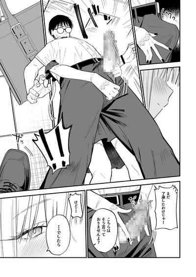 ヒメごと 10