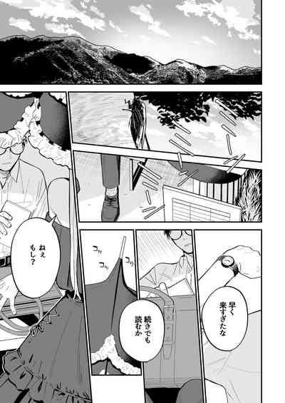 ヒメごと 2