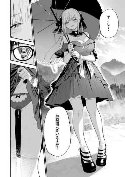 ヒメごと 3