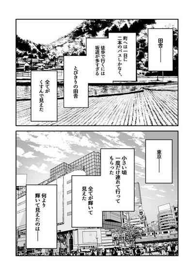 ヒメごと 4