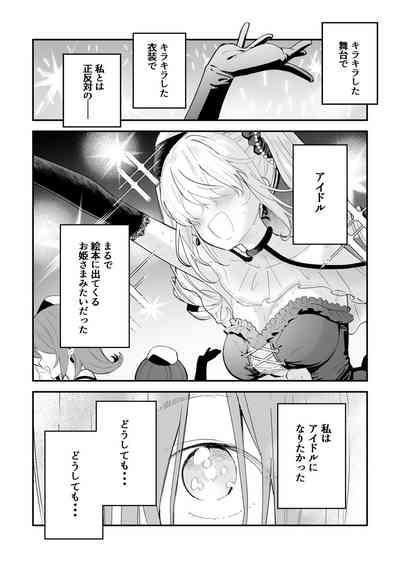 ヒメごと 5