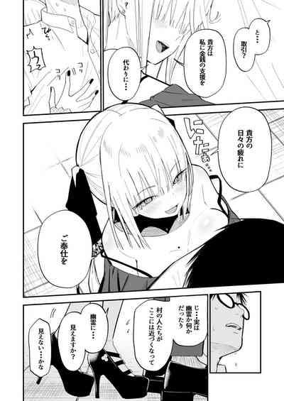 ヒメごと 9