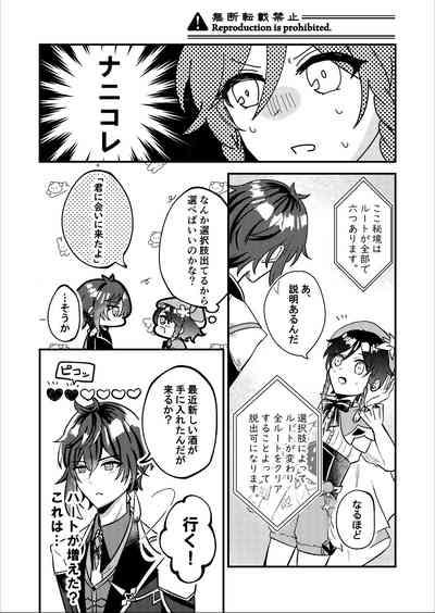 Date Event Hasseichuu 3