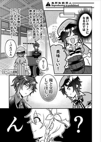 Date Event Hasseichuu 4