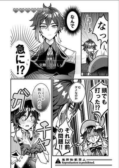Date Event Hasseichuu 5