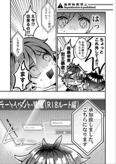 Date Event Hasseichuu 6