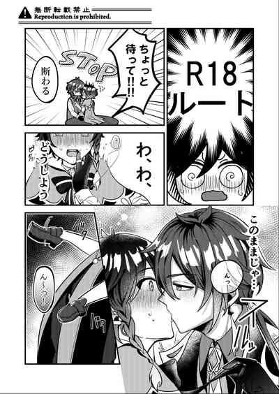 Date Event Hasseichuu 7