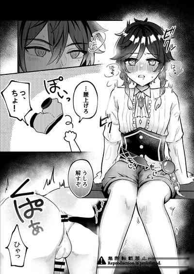 Date Event Hasseichuu 8