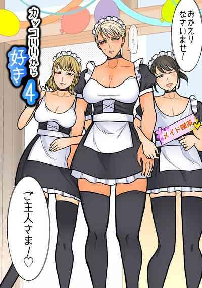 Kakko Ii kara Suki 4 4