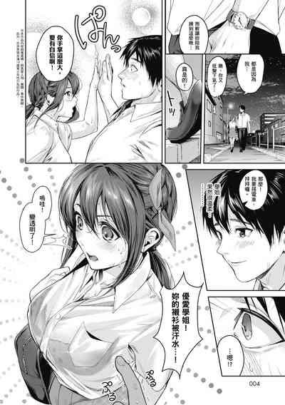 Shoujo Fondue - Sweet Girls Sex Diary | 少女性愛日記 6