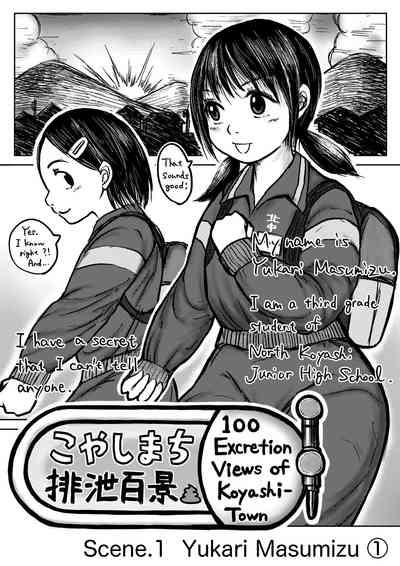Koyashi Machi Haisetsu Hyakkei ①【Soshuhen+α】 7