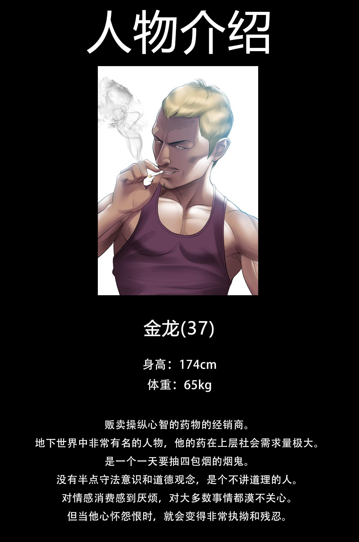 Smoking Hypnosis S1 吸烟洗脑第一季（中文） 8