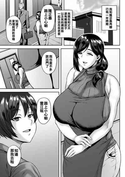 Dain Kazoku - Falling Lewd Family 5