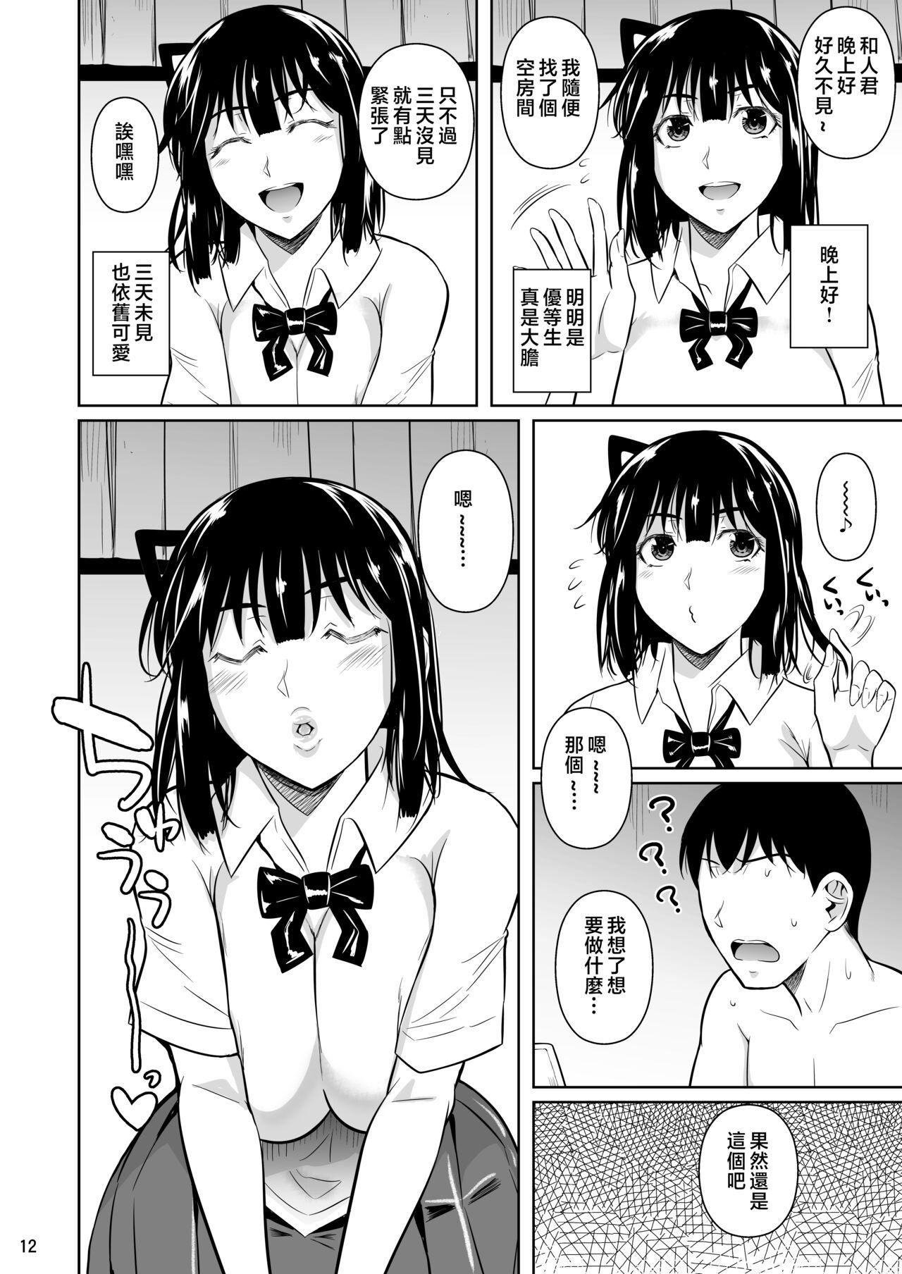 Bocchi no Mob 4 Yari Hajime no Yuutousei ga Nishuukan Kinyoku no Ue Benronchuu ni Sex suru Hanashi - Page 13