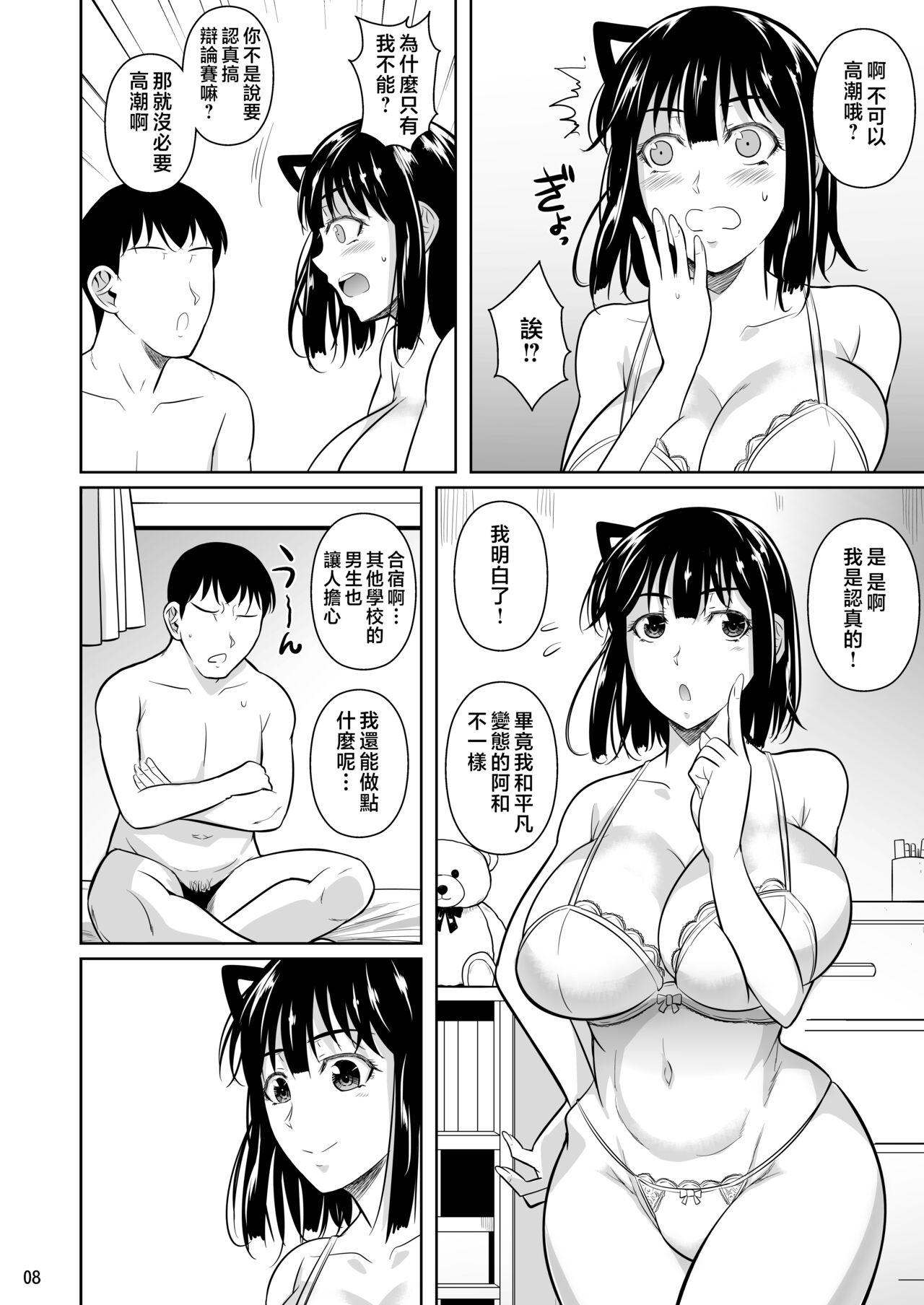 Bocchi no Mob 4 Yari Hajime no Yuutousei ga Nishuukan Kinyoku no Ue Benronchuu ni Sex suru Hanashi - Page 9