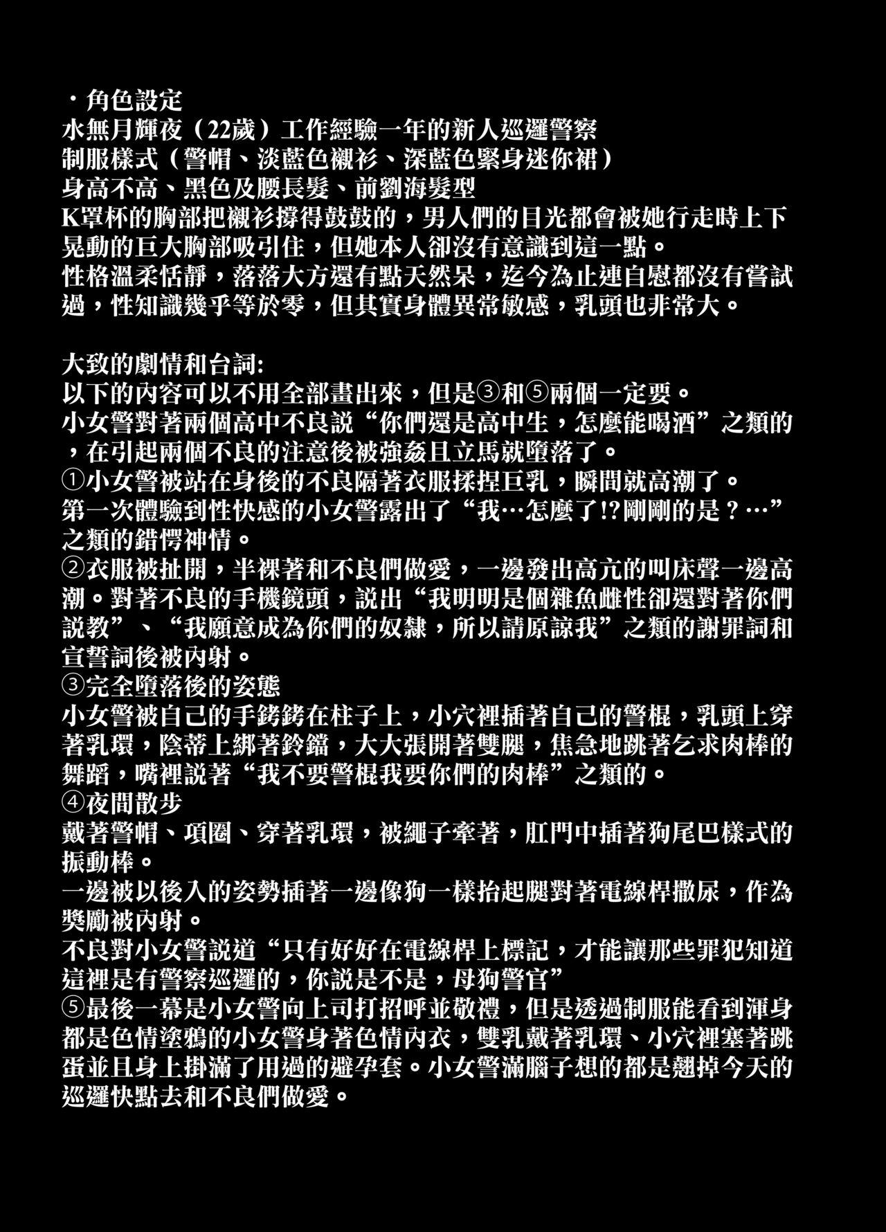Rutsubo vol. 04 - Page 12