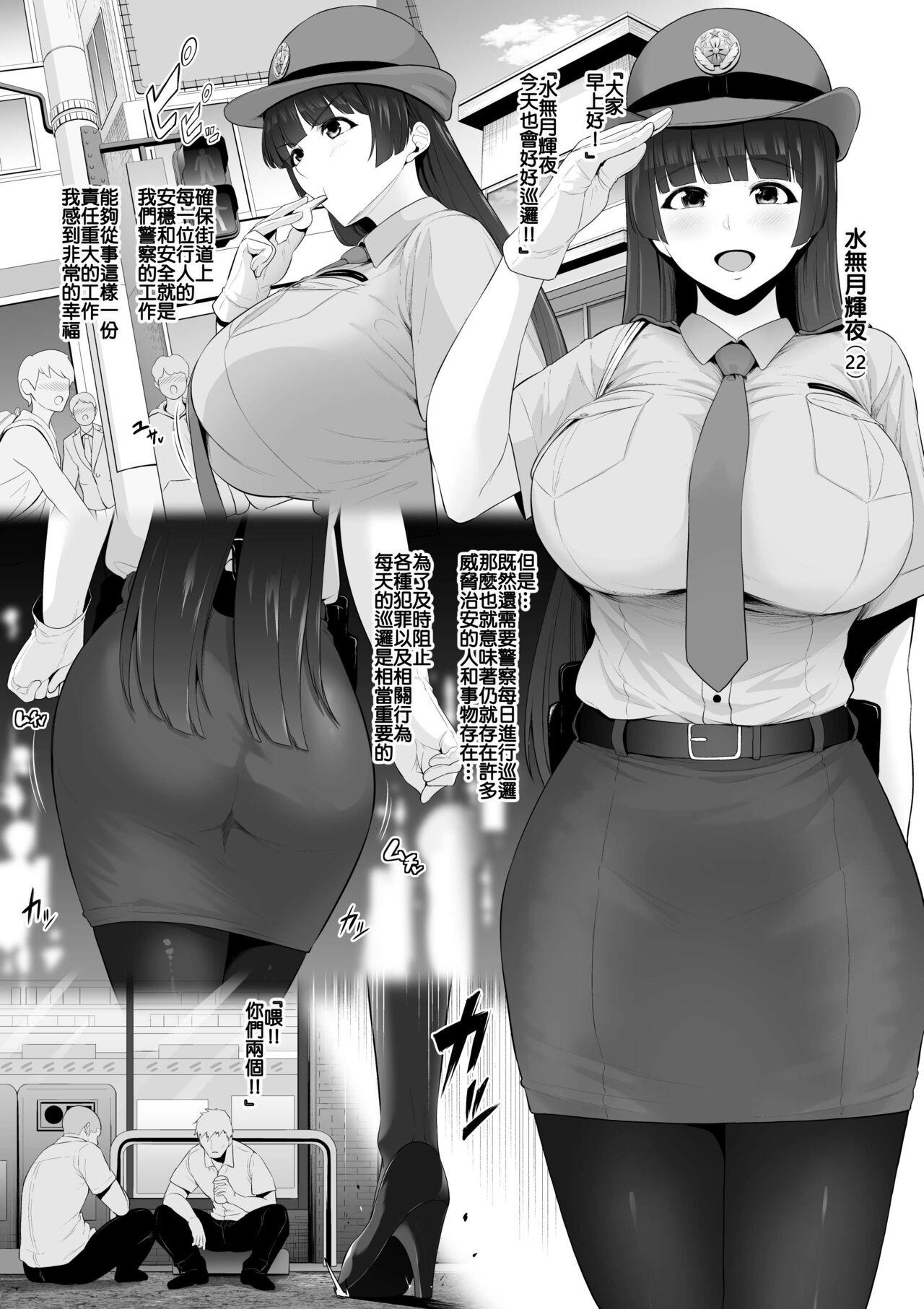 Rutsubo vol. 04 - Page 14