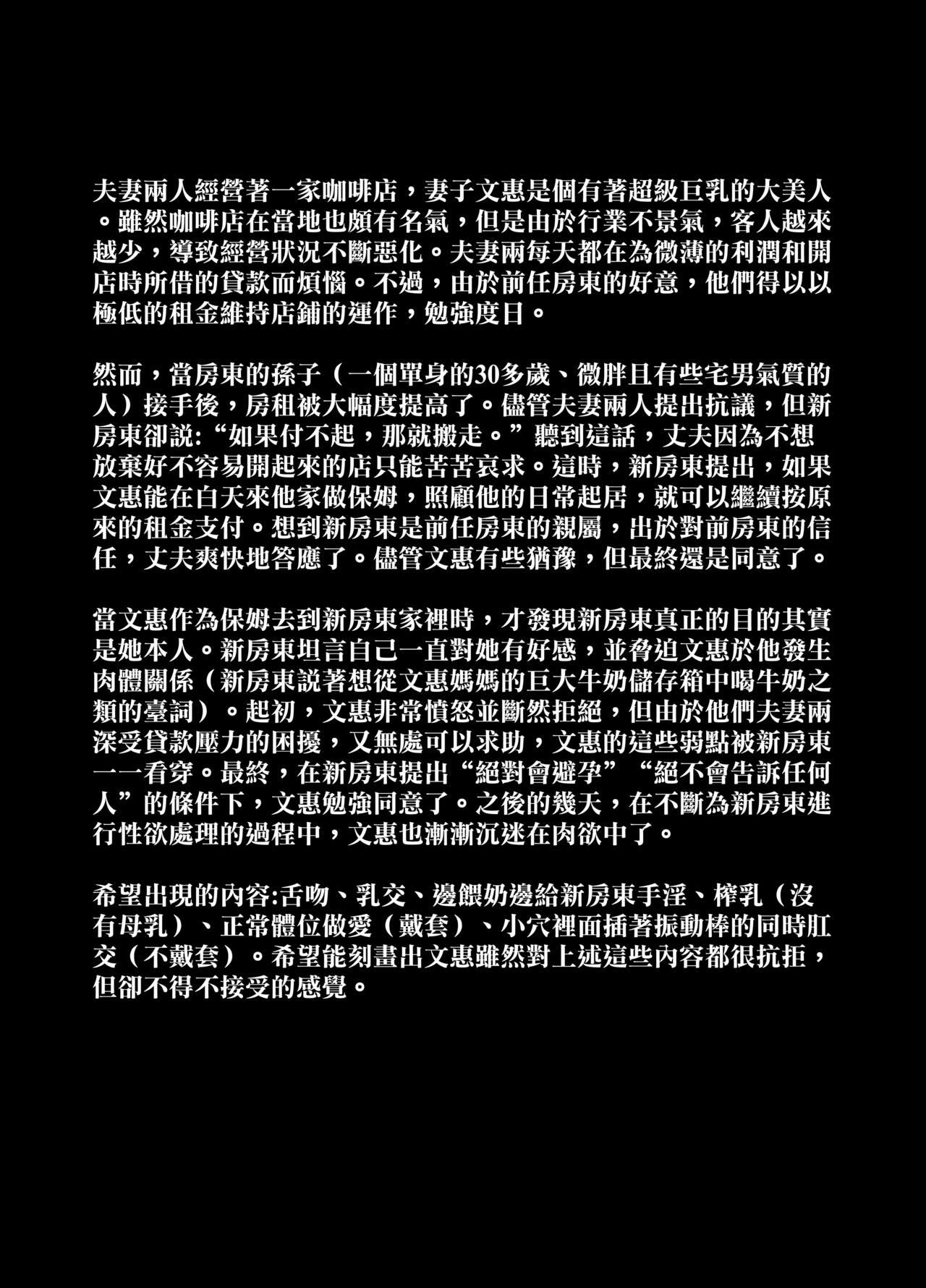 Rutsubo vol. 04 - Page 2