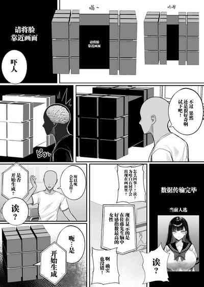 Ningen Copy Ki Kubrick | 人类打印机库布列克 7