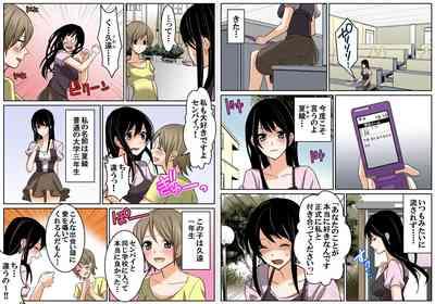 真性レズの後輩娘を彼氏に寝取らせてみた 3
