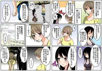 真性レズの後輩娘を彼氏に寝取らせてみた 4