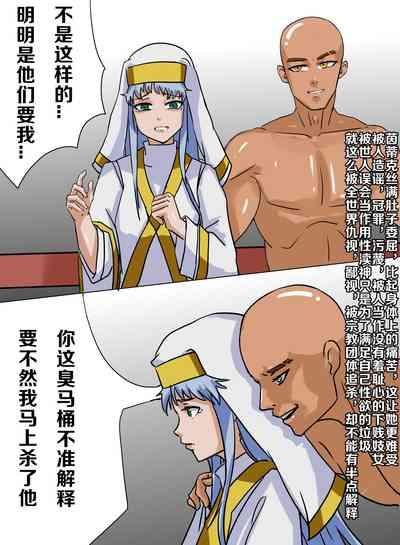 茵蒂克丝的无尽凌辱第10话:擂台上的意志&温柔的微笑 6