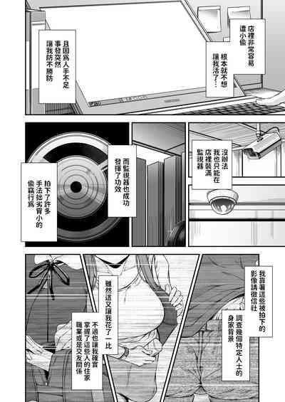 万引姦人妻万引き犯の贖罪-  中文翻譯 3