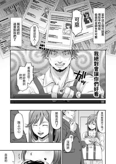 万引姦人妻万引き犯の贖罪-  中文翻譯 4