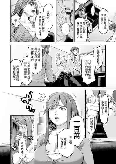 万引姦人妻万引き犯の贖罪-  中文翻譯 7