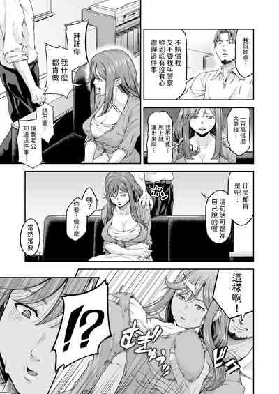 万引姦人妻万引き犯の贖罪-  中文翻譯 8