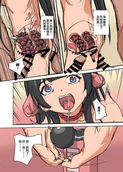 翠丝-足电球与忏悔十字架 7